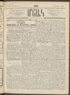 Մշակ, 1898, Քսանվեցերորդ տարի, Թիւ 93 (Երեքշաբթի, Յունիսի 2)