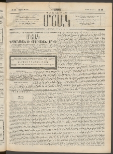 Մշակ, 1898, Քսանվեցերորդ տարի, Թիւ 96 (Ուրբաթ, Յունիսի 5)