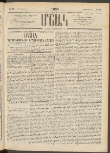 Մշակ, 1898, Քսանվեցերորդ տարի, Թիւ 102 (Շաբաթ, Յունիսի 13)