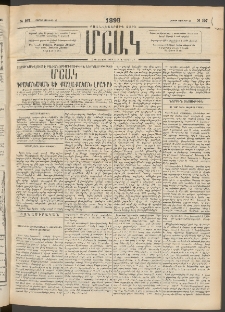 Մշակ, 1898, Քսանվեցերորդ տարի, Թիւ 107 (Շաբաթ, Յունիսի 20)