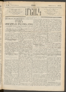 Մշակ, 1898, Քսանվեցերորդ տարի, Թիւ 110 (Հինգշաբթի, Յունիսի 25)