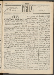 Մշակ, 1898, Քսանվեցերորդ տարի, Թիւ 112 (Շաբաթ, Յունիսի 27)