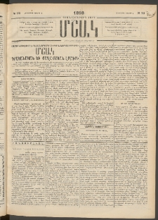 Մշակ, 1898, Քսանվեցերորդ տարի, Թիւ 115 (Հինգշաբթի, Յուլիսի 2)