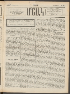 Մշակ, 1898, Քսանվեցերորդ տարի, Թիւ 122 (Շաբաթ, Յուլիսի 11)