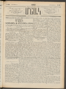 Մշակ, 1898, Քսանվեցերորդ տարի, Թիւ 125 (Ուրբաթ, Յուլիսի 17)