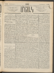 Մշակ, 1898, Քսանվեցերորդ տարի, Թիւ 127 (Երեքշաբթի, Յուլիսի 21)