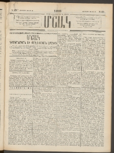 Մշակ, 1898, Քսանվեցերորդ տարի, Թիւ 128 (Չորեքշաբթի, Յուլիսի 22)