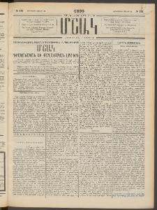 Մշակ, 1898, Քսանվեցերորդ տարի, Թիւ 133 (Չորեքշաբթի, Յուլիսի 29)
