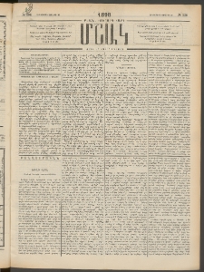 Մշակ, 1898, Քսանվեցերորդ տարի, Թիւ 134 (Հինգշաբթի, Յուլիսի 30)