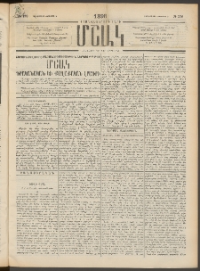 Մշակ, 1898, Քսանվեցերորդ տարի, Թիւ 138 (Չորեքշաբթի, Օգոստոսի 5)