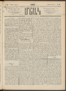Մշակ, 1898, Քսանվեցերորդ տարի, Թիւ 148 (Հինգշաբթի, Օգոստոսի 20)