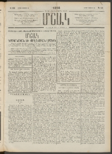 Մշակ, 1898, Քսանվեցերորդ տարի, Թիւ 155 (Շաբաթ, Օգոստոսի 29)