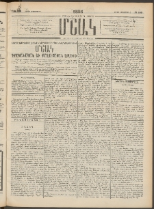 Մշակ, 1898, Քսանվեցերորդ տարի, Թիւ 160 (Շաբաթ, Սեպտեմբերի 5)