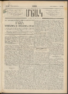 Մշակ, 1898, Քսանվեցերորդ տարի, Թիւ 164 (Շաբաթ, Սեպտեմբերի 11)
