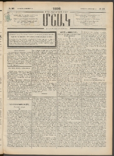 Մշակ, 1898, Քսանվեցերորդ տարի, Թիւ 168 (Հինգշաբթի, Սեպտեմբերի 17)