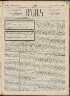 Մշակ, 1898, Քսանվեցերորդ տարի, Թիւ 171 (Երեքշաբթի, Սեպտեմբերի 22)