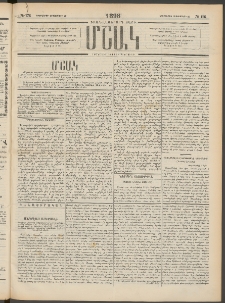 Մշակ, 1898, Քսանվեցերորդ տարի, Թիւ 176 (Երեքշաբթի, Սեպտեմբերի 29)