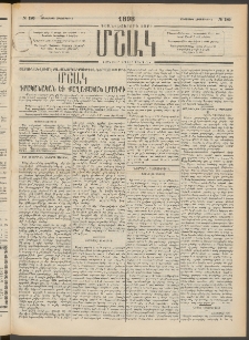 Մշակ, 1898, Քսանվեցերորդ տարի, Թիւ 180 (Երեքշաբթի, Հոկտեմբերի 6)