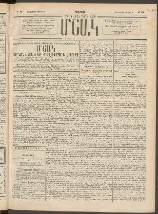 Մշակ, 1898, Քսանվեցերորդ տարի, Թիւ 89 (Չորեքշաբթի, Մայիսի 27)