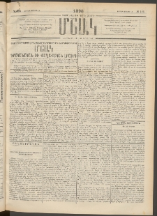 Մշակ, 1898, Քսանվեցերորդ տարի, Թիւ 106 (Ուրբաթ, Յունիսի 19)