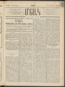 Մշակ, 1898, Քսանվեցերորդ տարի, Թիւ 137 (Երեքշաբթի, Օգոստոսի 4)