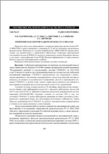 Измерение параметров радиотелескопа РТ-13 ИПА РАН