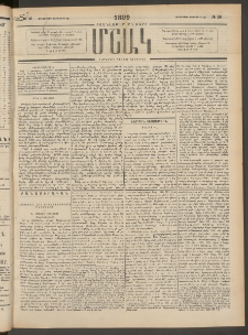 Մշակ, 1899, Քսանեօթերորդ տարի, Թիւ 16 (Հինգշաբթի, Յունվարի 28)