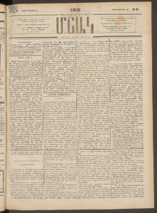 Մշակ, 1899, Քսանեօթերորդ տարի, Թիւ 18 (Շաբաթ, Յունվարի 30)