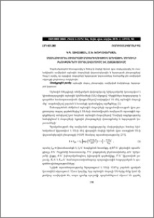 Մասնակիորեն ստվերված մակերևույթով արևային մոդուլի բնութագրերի մոդելավորումը և հետազոտումը