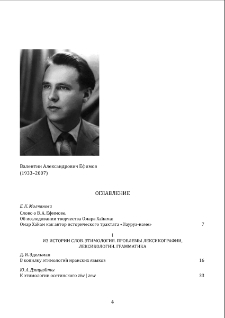 Оглавление
