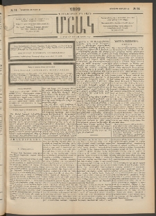 Մշակ, 1899, Քսանեօթերորդ տարի, Թիւ 34 (Երեքշաբթի, Փետրվարի 23)