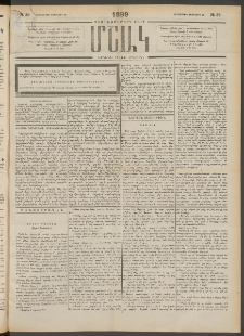 Մշակ, 1899, Քսանեօթերորդ տարի, Թիւ 36 (Հինգշաբթի, Փետրվարի 25)