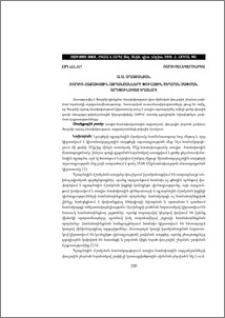 Ռադիո-հաճախային ազդանշանների փուլային շեղման չափման արդյունավետ եղանակ