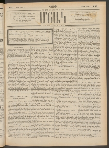 Մշակ, 1899, Քսանեօթերորդ տարի, Թիւ 42 (Շաբաթ, Մարտի 6)