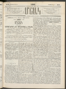 Մշակ, 1899, Քսանեօթերորդ տարի, Թիւ 49 (Չորեքշաբթի, Մարտի 17)