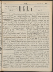 Մշակ, 1900, Քսանութերորդ տարի, Թիւ 12 (Ուրբաթ, Յունվարի 21)