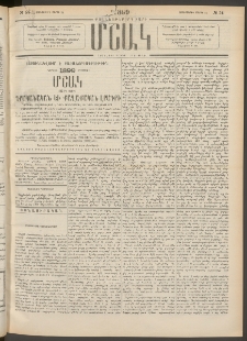 Մշակ, 1899, Քսանեօթերորդ տարի, Թիւ 54 (Չորեքշաբթի, Մարտի 24)