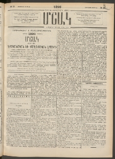 Մշակ, 1899, Քսանեօթերորդ տարի, Թիւ 55 (Հինգշաբթի, Մարտի 25)