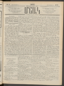 Մշակ, 1900, Քսանութերորդ տարի, Թիւ 18 (Շաբաթ, Յունվարի 29)