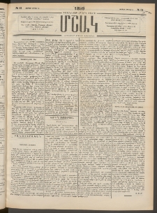 Մշակ, 1899, Քսանեօթերորդ տարի, Թիւ 61 (Ուրբաթ, Ապրիլի 2)