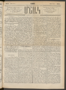 Մշակ, 1899, Քսանեօթերորդ տարի, Թիւ 62 (Շաբաթ, Ապրիլի 3)