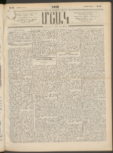 Մշակ, 1899, Քսանեօթերորդ տարի, Թիւ 66 (Ուրբաթ, Ապրիլի 9)
