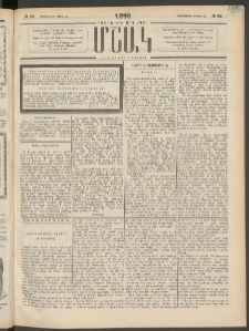Մշակ, 1899, Քսանեօթերորդ տարի, Թիւ 69 (Չորեքշաբթի, Ապրիլի 14)
