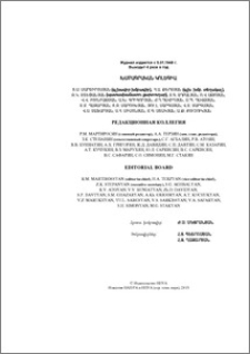 Խմբագրական կոլեգիա