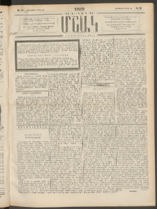 Մշակ, 1899, Քսանեօթերորդ տարի, Թիւ 70 (Հինգշաբթի, Ապրիլի 15)