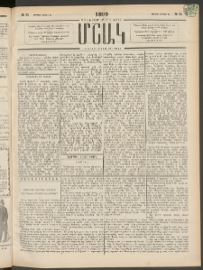 Մշակ, 1899, Քսանեօթերորդ տարի, Թիւ 71 (Ուրբաթ, Ապրիլի 16)