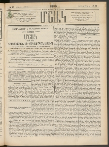 Մշակ, 1899, Քսանեօթերորդ տարի, Թիւ 76 (Հինգշաբթի, Ապրիլի 29)