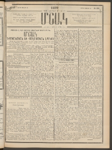 Մշակ, 1899, Քսանեօթերորդ տարի, Թիւ 126 (Շաբաթ, Յուլիսի 10)