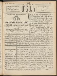 Մշակ, 1899, Քսանեօթերորդ տարի, Թիւ 79 (Երեքշաբթի, Մայիսի 4)