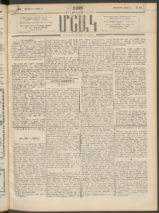 Մշակ, 1899, Քսանեօթերորդ տարի, Թիւ 84 (Չորեքշաբթի, Մայիսի 12)